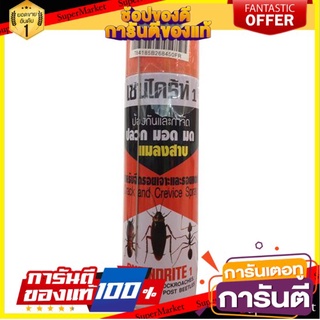 🔥ดีสุด✅ น้ำยากำจัดปลวก SHELLDRITE 450CC  SHELLDRITE 450CC TERMITE REM. &amp; PREV. 🔥ขายดี🚚