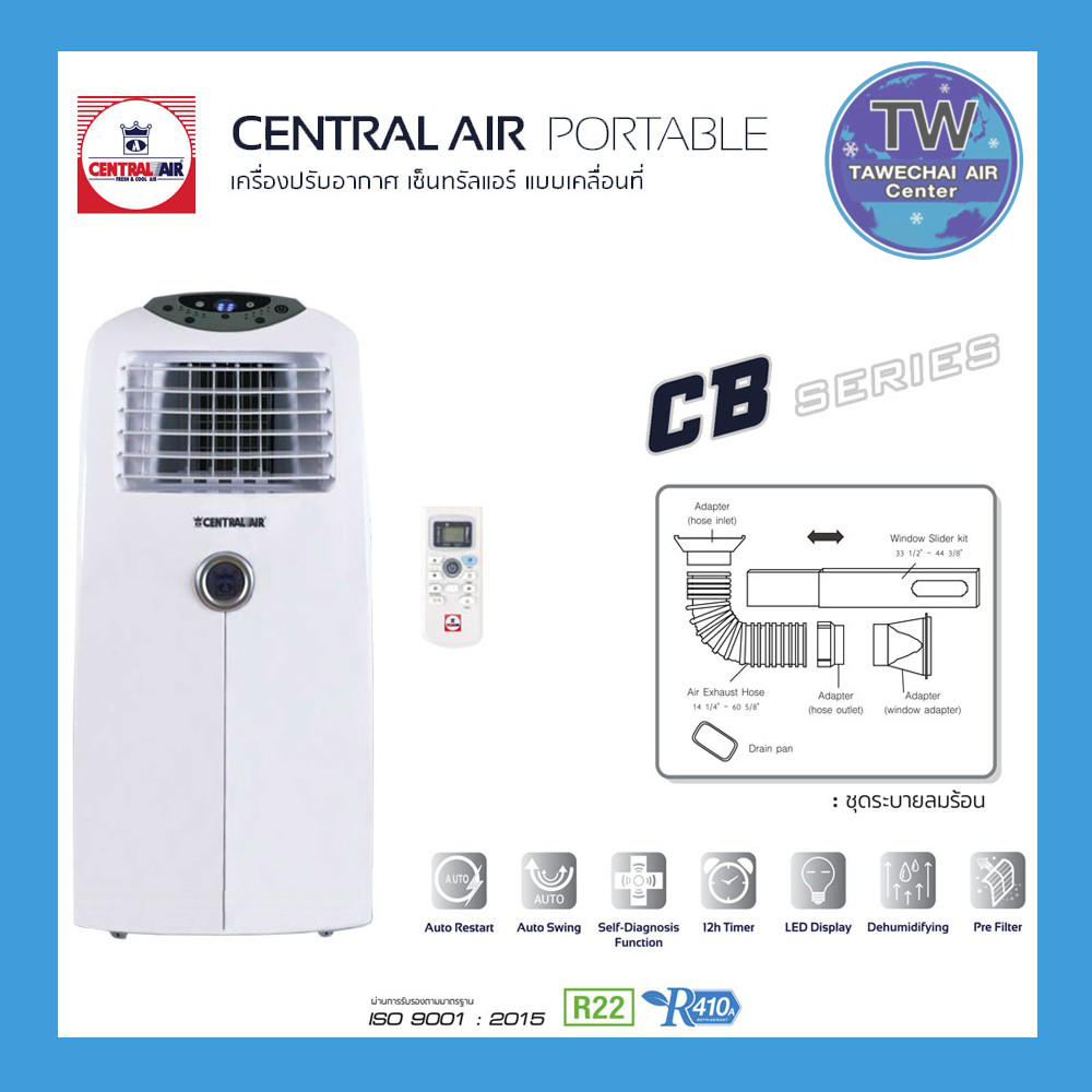 CENTRAL AIR Portable เครื่องปรับอากาศแบบเคลื่อนที่ ขนาด 14000-20000 BTU