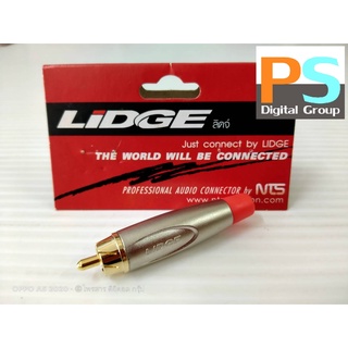 LIDGE YM-250CT สีแดง ปลั๊ก RCA ตัวผู้ YM250 CT แจ็คอาร์ซีเอตัวผู้ ปลั๊ก RCA สำหรับเข้าสาย ต่อ สายสัญญาณ YM250CT