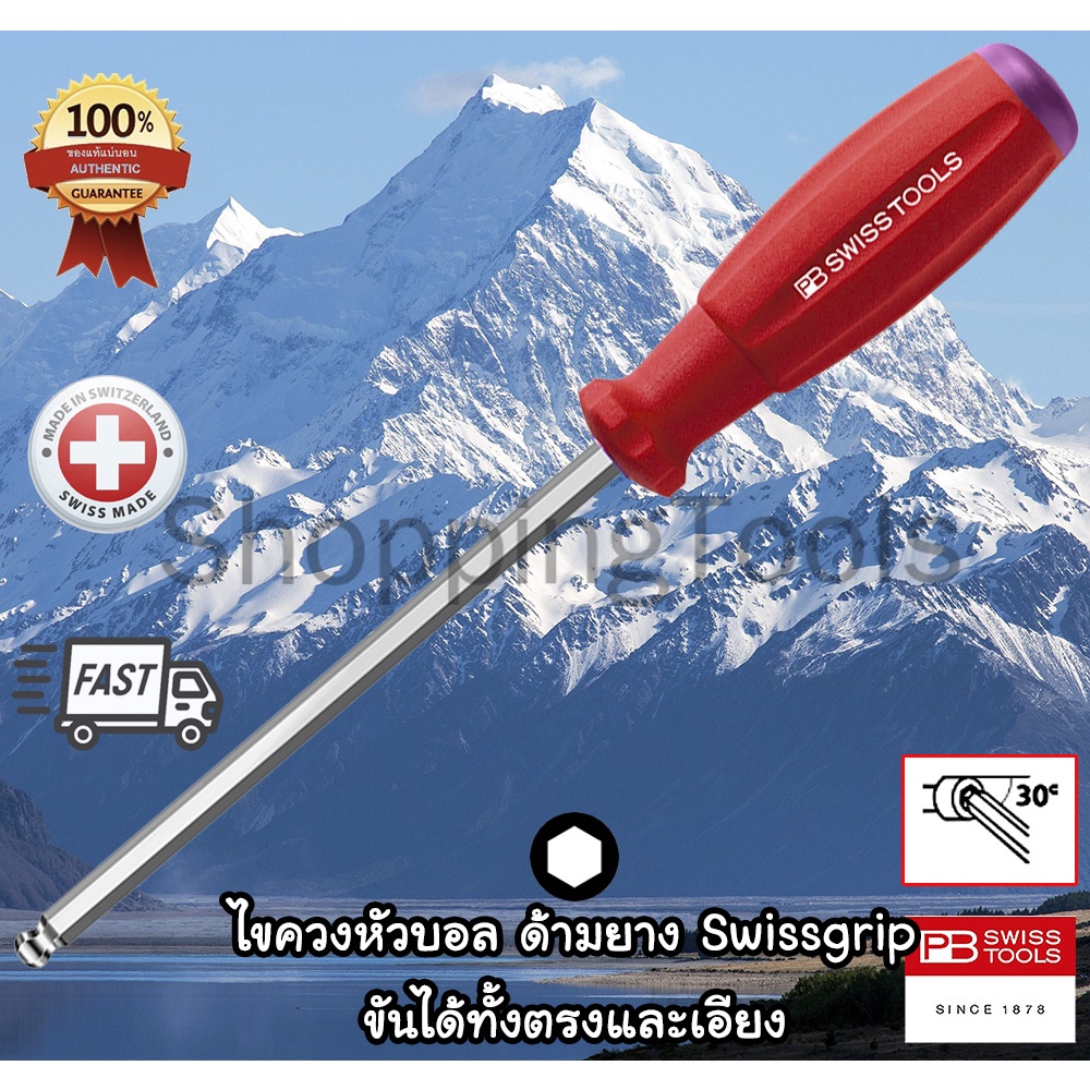 PB Swiss Tools ไขควงหัวบอล ด้ามยาง รุ่น PB 8206.S สามารถใช้ขันได้ทั้งแนวตรง และขันแบบเอียง