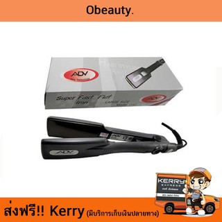 ADV super fast iron เอดีวี ซูปเปอร์ ฟาส์ต ไอออน รุ่น1187