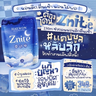 Z-nite วิตามินหลับลึก