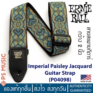 ERNIE BALL® สายสะพายกีตาร์ สำหรับกีตาร์โปร่ง/กีตาร์ไฟฟ้า/กีตาร์เบส รุ่น Imperial Paisley Jacquard | P04098 | Made in USA