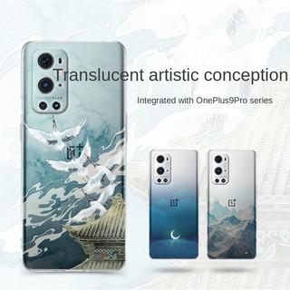 ☫卐OnePlus 9Pro mobile phone case OnePlus9R all-inclusive drop-proof translucent embossed Chinese style ultra-thin net red soft shell