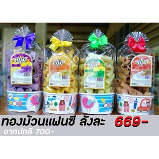 ทองม้วนกะทิ แฟนซี 4 รส