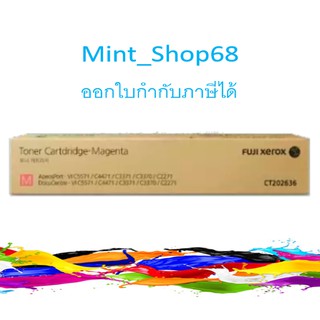 Fuji Xerox CT202636 Magenta สีม่วงแดง ของแท้