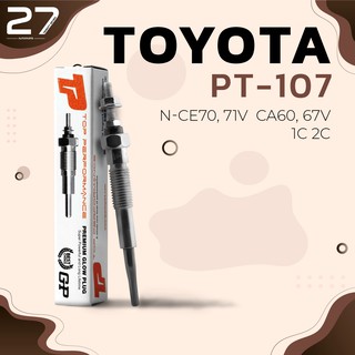 หัวเผา TOYOTA COROLLA CAMRY CORONA LITEACE / 1C 2C / (7V) 12V - รหัส PT-107 - TOP PERFORMANCE JAPAN