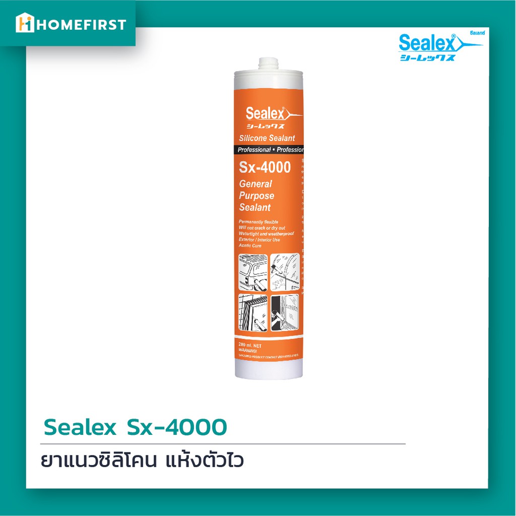 Sealex Sx-4000 ซิลิโคน ยาแนวปิดรอยต่อ ชนิดแห้งตัวไวมาก (280 ml.) พลังยึดเกาะสูง ยืดหยุ่นตัวดี ทนอากาศและอุณหภูมิสูง