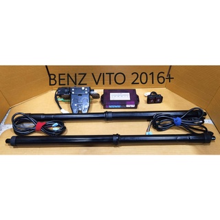 ประตูท้ายไฟฟ้า, ฝาท้ายไฟฟ้า, โช๊คไฟฟ้า ตรงรุ่น BENZ VITO ปี2016+