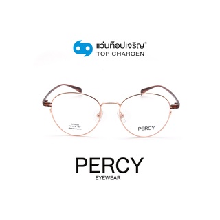 PERCY แว่นสายตาวัยรุ่นทรงหยดน้ำ SF6606-C5 size 52 By ท็อปเจริญ