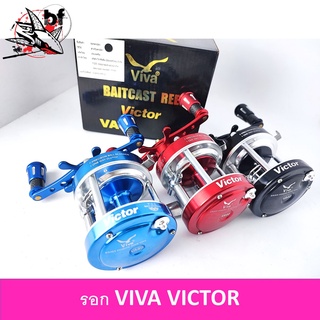 BPFSEP65 ลด65.-รอกตกปลา รอกเบท VIVA VICTOR VA30/40/50/60 หมุนขวา ลูกปืน 7+1 BB