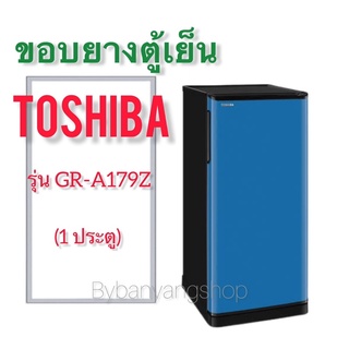 ขอบยางตู้เย็น TOSHIBA รุ่น GR-A179Z (1 ประตู)