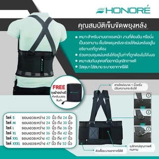 HONORE Back support เข็มขัดพยุงหลัง สีดำ เข็มขัดพยุงเอว ลดอาการปวดหลัง