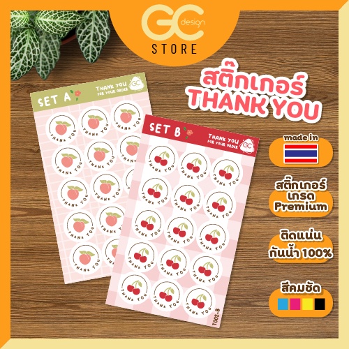 สติ๊กเกอร์ขอบคุณ ลายผลไม้ เนื้อด้าน สีสด ติดแน่น กันน้ำ100% สติ๊กเกอร์ขอบคุณน่ารัก ไดคัทพร้อมใช้งาน สติ๊กเกอร์ผลไม้ T002