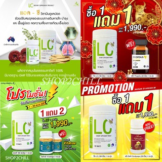 🍀LC แอลซี ดีท็อกซ์ 🌿สมุนไพรสกัดจากธรรมชาติ เน้นบำรุงทางเดินหายใจ ส่งฟรีปลายทาง ส่งด่วนKerry🚚