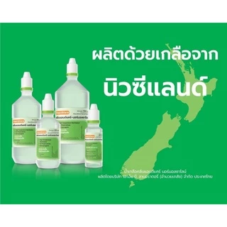 ล็อตใหม่!! Klean&Kare-Normal Saline 1000 ml. คลีนแอนด์แคร์-นอร์มอลซาไลน์ น้ำเกลือ 1000 มล. (1 ขวด)