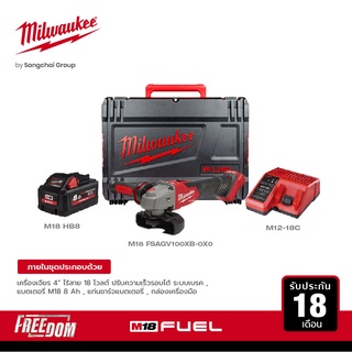 Milwaukee เครื่องเจียร 4" ไร้สาย 18 โวลต์ ปรับความเร็วรอบได้ ระบบเบรค M18 FSAGV100XB-0X0 พร้อมแบตเตอรี่ 8Ah และแท่นชาร์จ