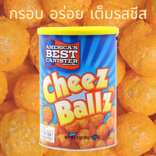 America Best Cheese Balls อเมริกันเบสท์ ชีสบอล ขนมทอดกรอบรสชีส ขนมอร่อย ขนมนำเข้า ขนมรสชีส 85g