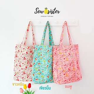 Aloha tote bag กระเป๋าผ้า ลายดอก ผ้าคอตตอน ไม่มีซิป มีซับใน 3 สี