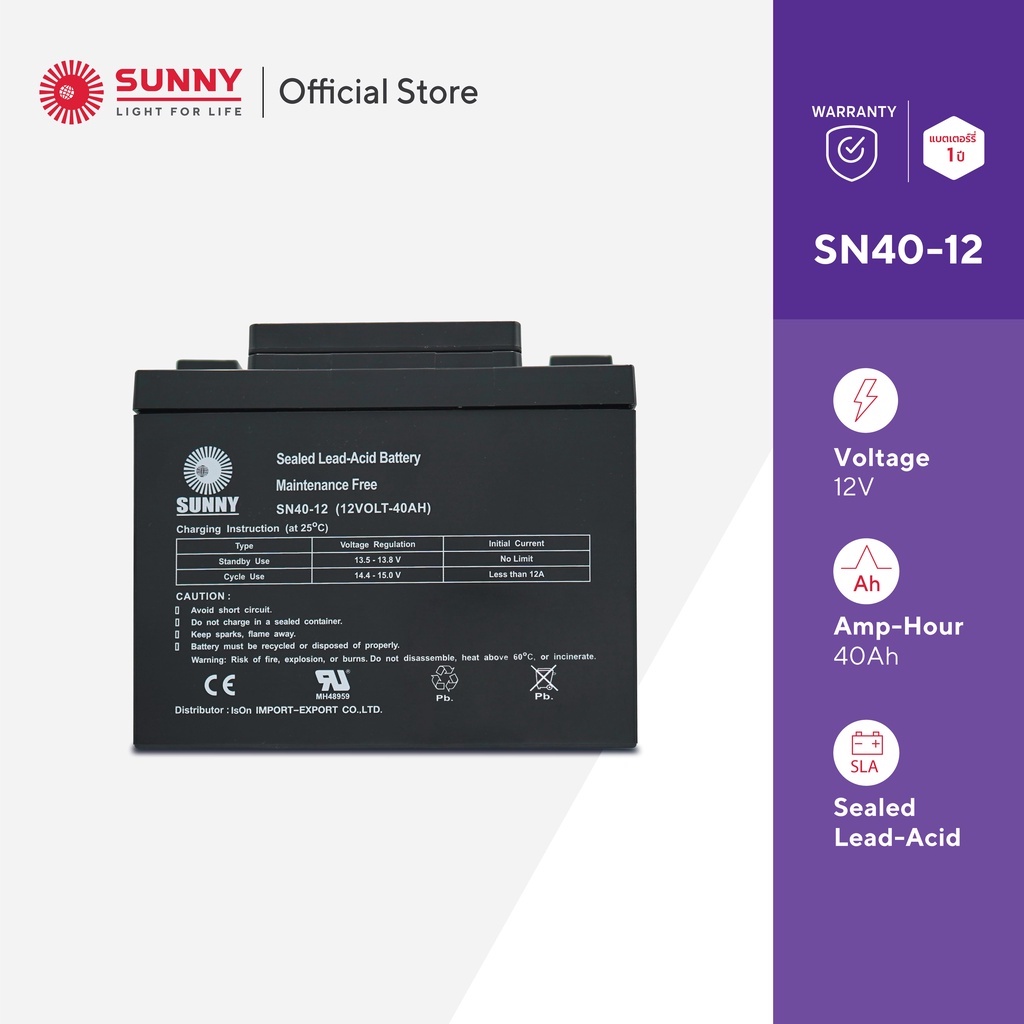 SUNNY เเบตเตอรี่เเห้ง SLA 12V 40Ah รุ่น SN40-12 Battery Sealed Lead Acid เหมาะสำหรับ ไฟสำรองฉุกเฉิน/UPS/ระบบเตือนภัย