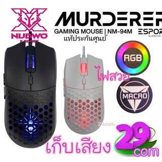 เสียงคลิกเงียบ ไฟสุดเท่ NUBWO NM-94M MURDERER GAMING✔แท้