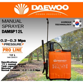 ถูกที่สุด!! ถังพ่นยาสะพายหลัง ชนิดมือโยก Daewoo ขนาด 12 ลิตร