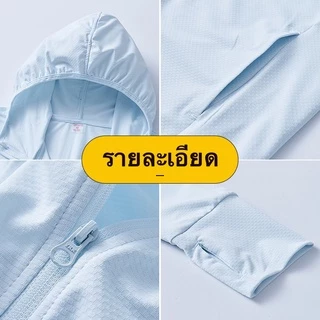 ✅ซื้อในไลฟ์ลด 50%❤️‍🔥🌞เสื้อกันแดดกันยูวี​ UV UPF50+ เสื้อปกป้องผิวจากรังสียูวี​ แขนยาว ระบายอากาศได้ดี