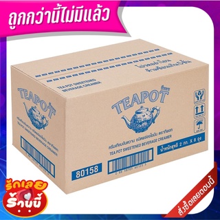 ทีพอท ครีมเทียมข้นหวาน ชนิดถุง 2 กก. x 8 ถุง ยกลัง Tea Pot Sweetened Beverage Creamer 2 kg x 8 Packs