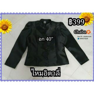 เสื้อไทยจิตรลดาสีดำ