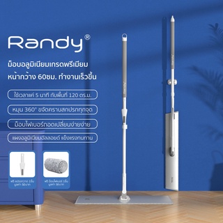 [1FREEเปลี่ยนผ้าตลอดชีวิต]RANDY ไม้ถูพื้น อลูมิเนียมอัลลอยด์ รูปแบบใหม่2022 60CMขนาดใหญ่ การทำความสะอาดช่วยประหยัดเวลาได