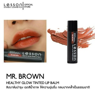 LESSON | MR. BROWN , HEALTHY GLOW TINTED LIP BALM | ลิปบาล์มบำรุง เฉดสีน้ำตาล ให้ความชุ่มชื่น กลบปากคล้ำเป็นธรรมชาติ