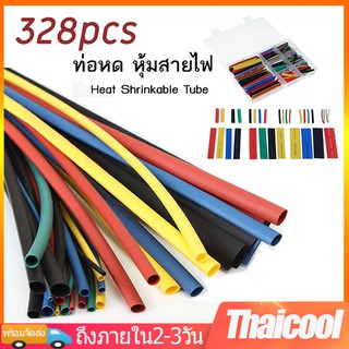 ท่อหด ท่อหดหุ้มสายไฟ Heat Shrink Tubing Insulation Shrinkable Tube ท่อหดความร้อน หุ้มสายไฟต่างๆ 328ชิ้น