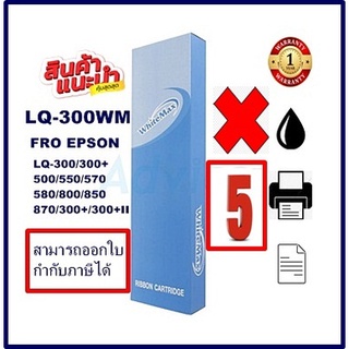 ตลับผ้าหมึก EPSON LQ-300 White Maxกล่องฟ้า(5กล่องราคาพิเศษ)  สำหรับปริ้นเตอร์รุ่น EPSON LQ-300+/LQ300+||