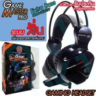 หูฟัง Neolution Esport Gaming headset  สั่น ได้  หูฟังเกมมิ่ง แบบครอบหัว มีไมค์