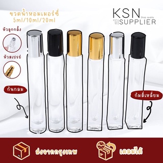 ขวดน้ำหอม ขวดเมอร์ซี่ 10ml ทรงกลมและทรงสี่เหลี่ยม