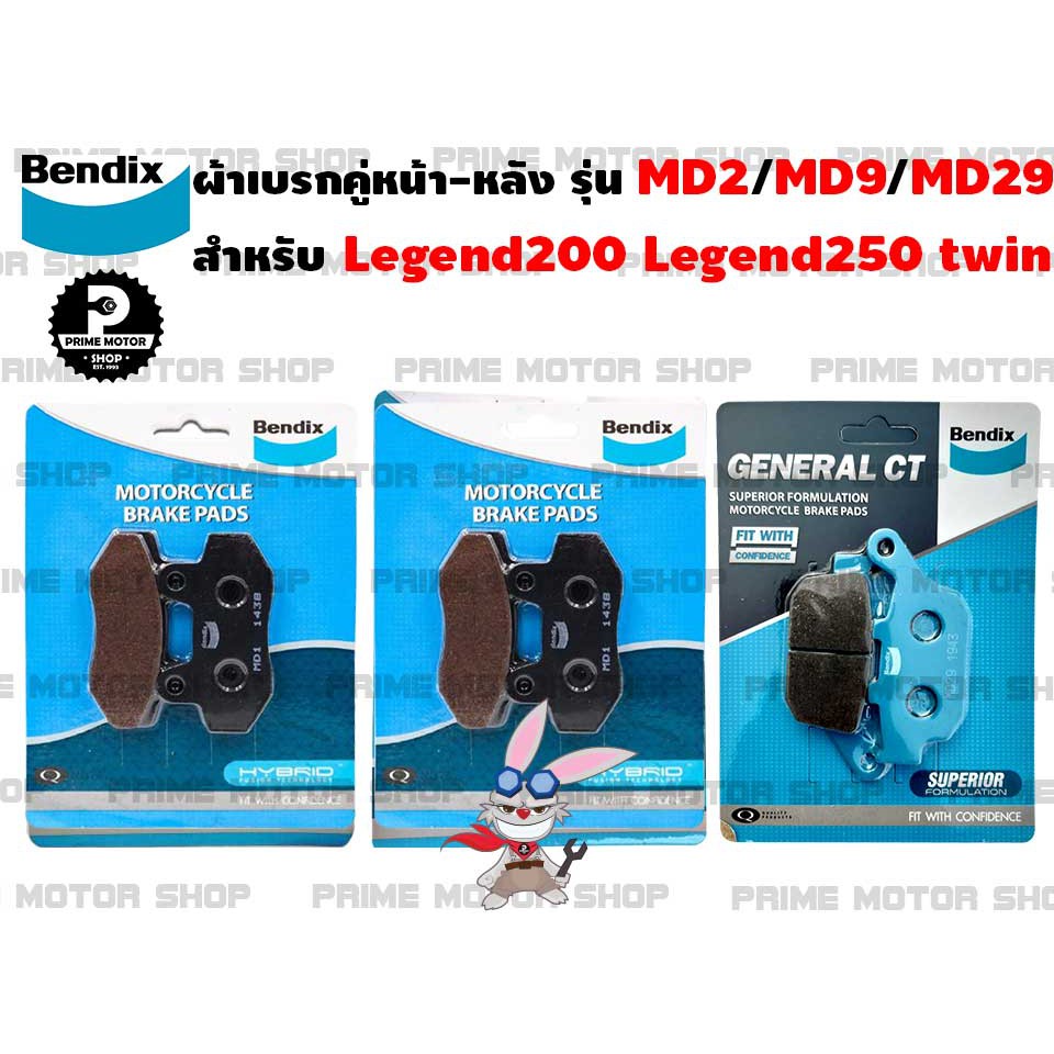 ผ้าเบรกคู่หน้าซ้าย-ขวา ยี่ห้อ Bendix รุ่น MD2 กับ MD9 สำหรับ GPX