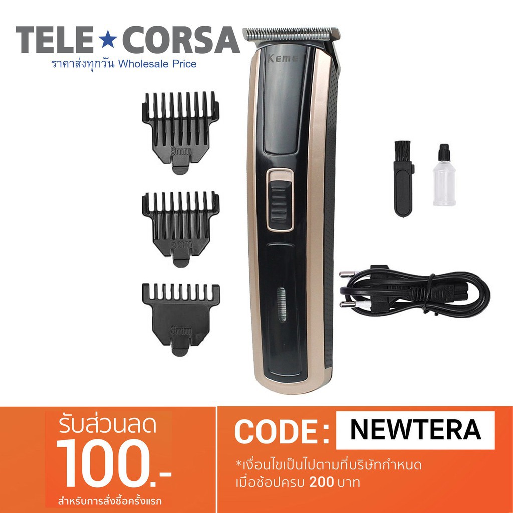 Telecorsa แบตเตอเลี่ยนตัดผม ปัตตาเลี่ยนตัดผม ไร้สาย Kemei KM-719 คละสี รุ่น Hair Clipper-Wireless-KM-719--05h-Song