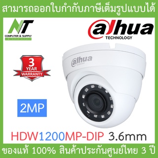 DAHUA กล้องวงจรปิด 2MP IR 30m. รุ่น HDW1200MP-DIP 3.6mm BY N.T Computer