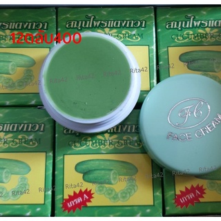 ครีมสมุนไพรแตงกวา กล่องเขียว Face Cream ผลิตจากแตงกวาเกรดA ของแท้