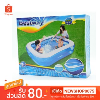 สระน้ำ Bestway 2.01 เมตร ราคาถูก