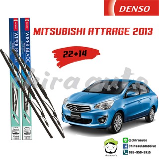 ใบปัดน้ำฝน Mitsubishi Attrage 2013  ยี่ห้อ Denso Chiraauto