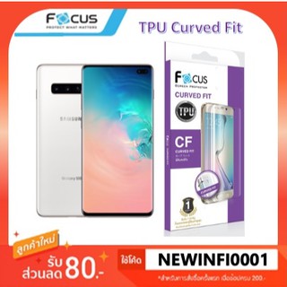 ฟิล์ม กันรอย ลงโค้ง Focus TPU Curved Fit Samsung galaxy S8 / S8 plus / S9 / S9 Plus / Note 9 / S10 / S10  Plus