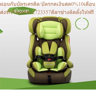 Carmind คาร์ซีทที่นั่งเด็กในรถ รุ่น Z-12B สำหรับเด็กช่วงอายุ 9 เดือน - 12 ปี Green