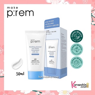 (พร้อมส่ง/ของแท้) Make P:rem UV Defense Me Calming Sun Cream SPF50 PA++++ 50ml -กันแดดสำหรับผิวหน้า