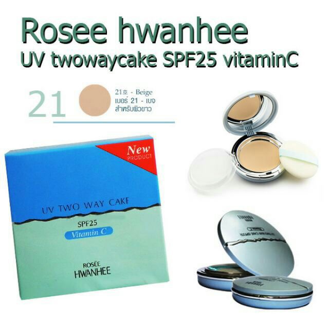 แป้ง Rosee' Hwanhee 2 WAY POWDER CAKE SPF25 +Vit.C แป้งเนื้อละเอียด ช่วยให้หน้าเนียนใส 1กล่องมีแป้งตลับ+รีฟิล+พัฟ 2 ชิ้น - รูปที่ 3