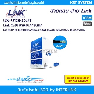 Link US-9106OUT สายแลน Cat6 305เมตร (ภายนอก)