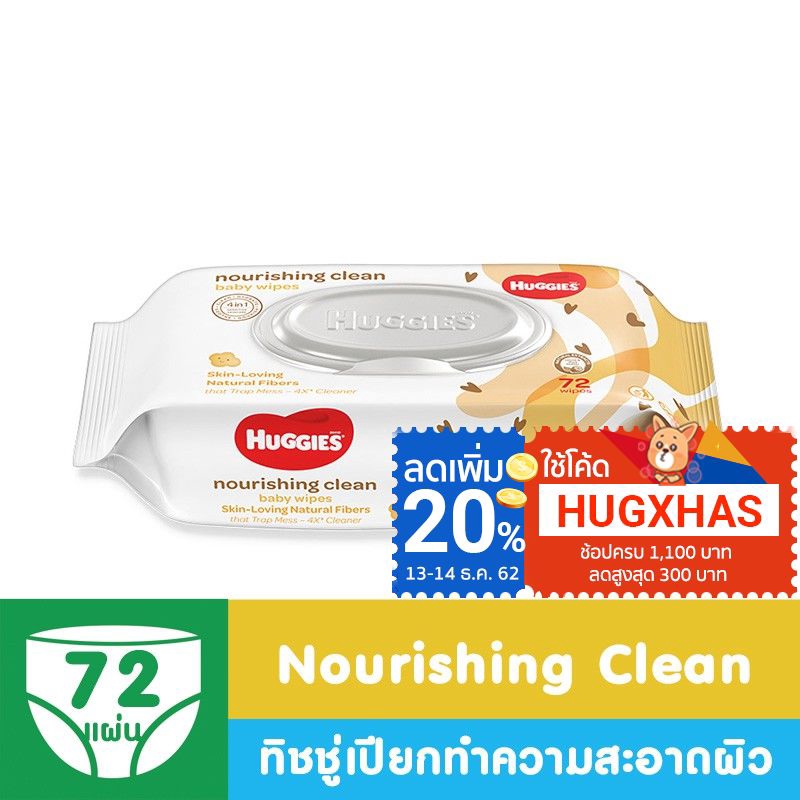 Huggies Nourishing Clean Baby Wipes กระดาษเปียกทำความสะอาด จำนวน 72 แผ่น