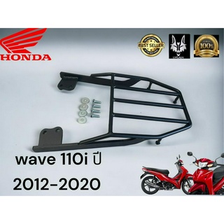 ตะแกรง wave 110i ปี 2012 - 2020