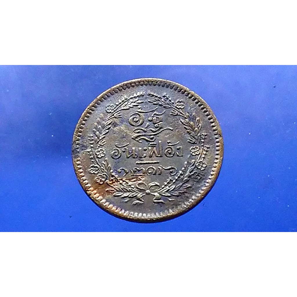 เหรียญอัฐ ทองแดง จ.ศ.1236 เหรียญโบราณ สมัย ร.5 (อัน เฟื้อง)​ ตรา จ ป ร  ช่อชัยพฤกษ์ รัชกาลที่ 5  #เหรียญเก่า#ของโบราณ