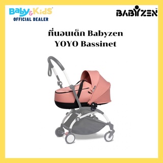 Babyzen ที่นอนเด็ก Babyzen YOYO Bassinet